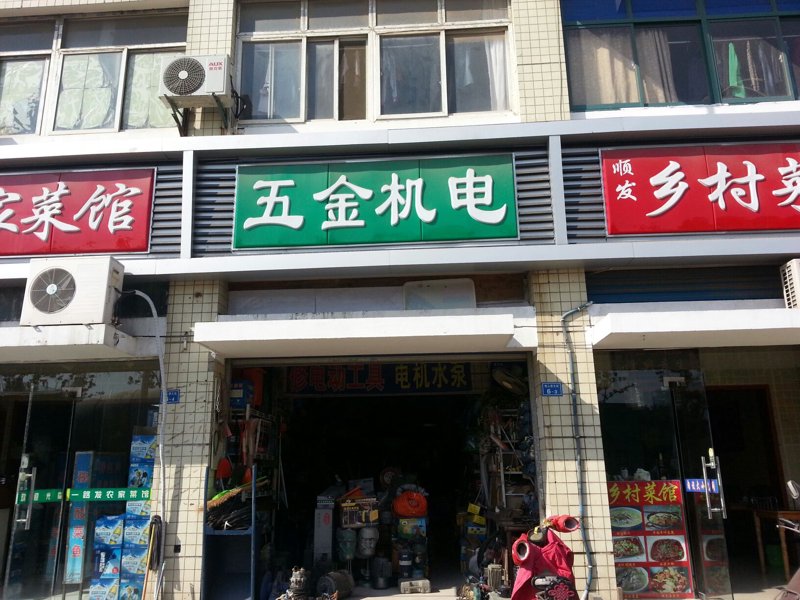 机电设备市场动态：批发领域的新机遇
